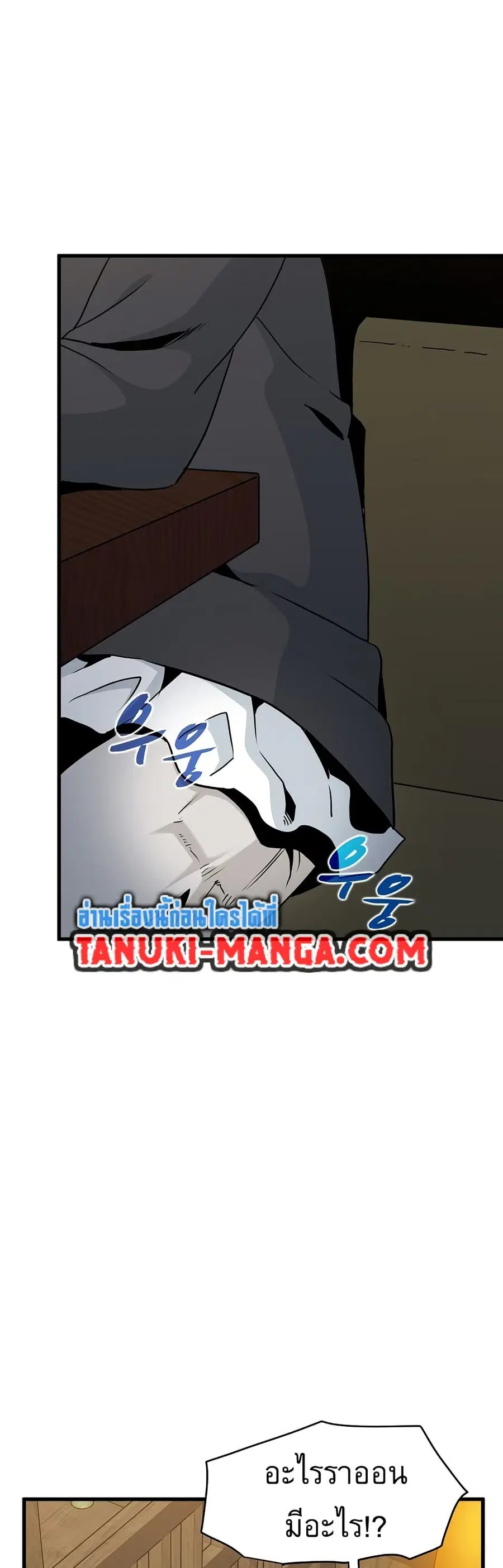 The Turning Point ตอนที่ 14 — page 47 of 60