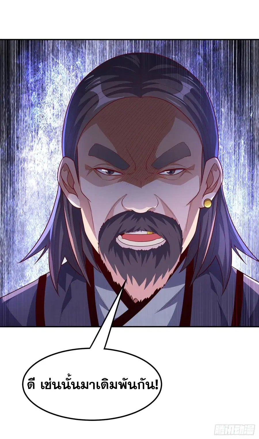 Wu Ni ตอนที่ 123 — page 24 of 36
