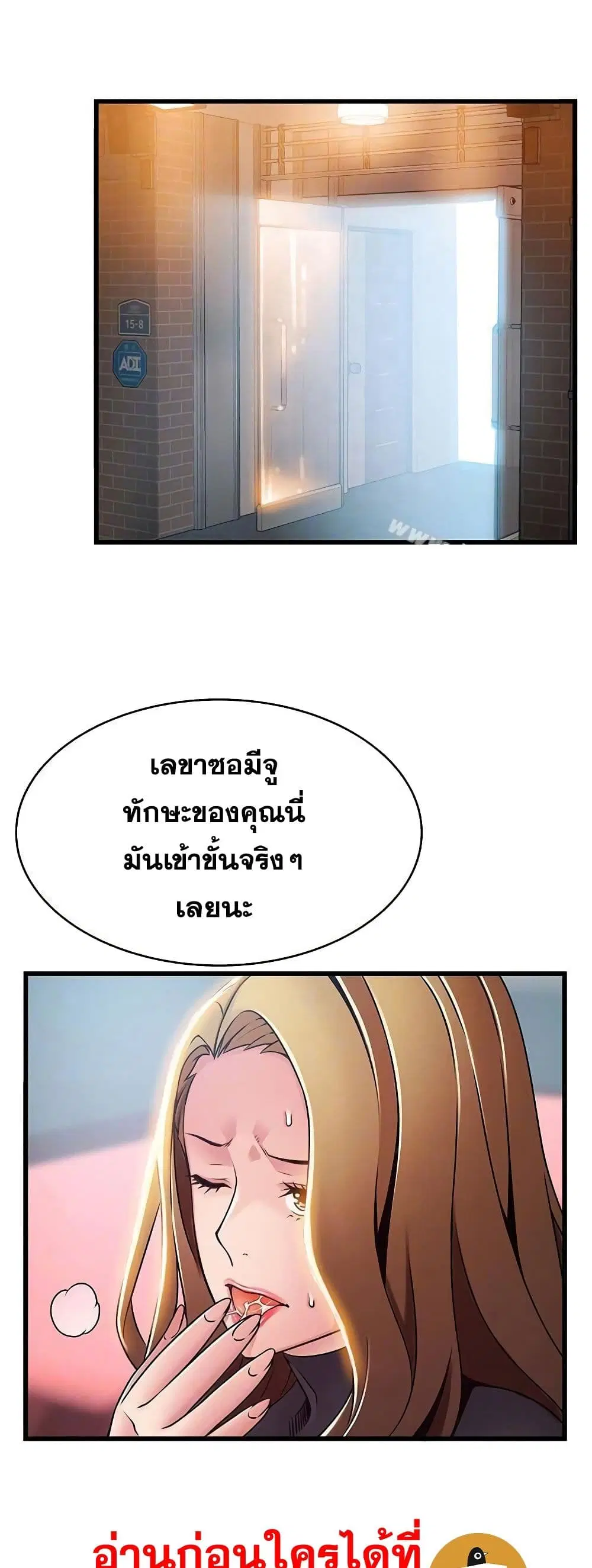 Weak Point ตอนที่ 63 — page 16 of 41