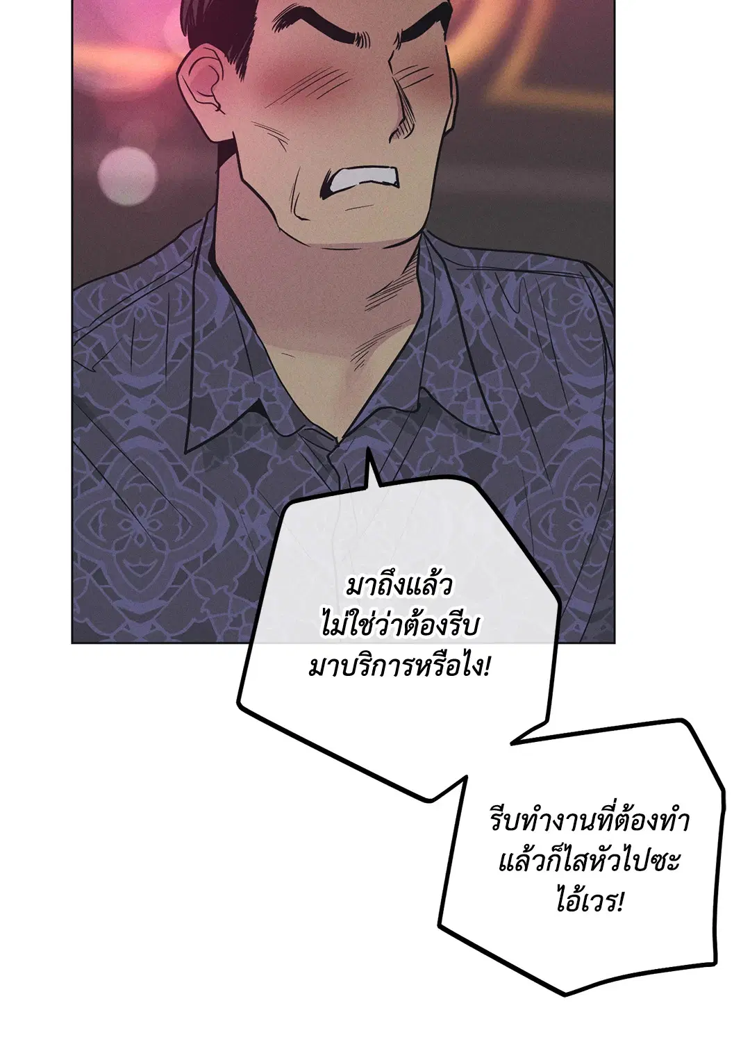 PAYBACK ตอนที่ 23 — page 34 of 83