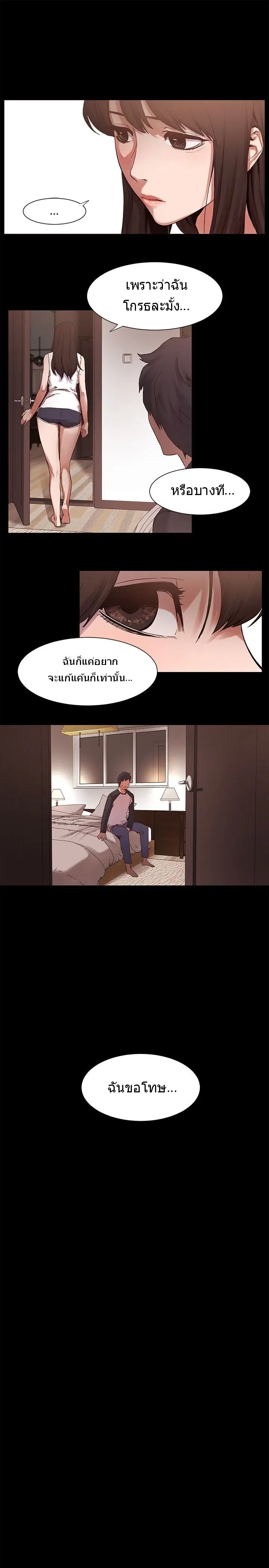 Silent War ตอนที่ 5 — page 14 of 18