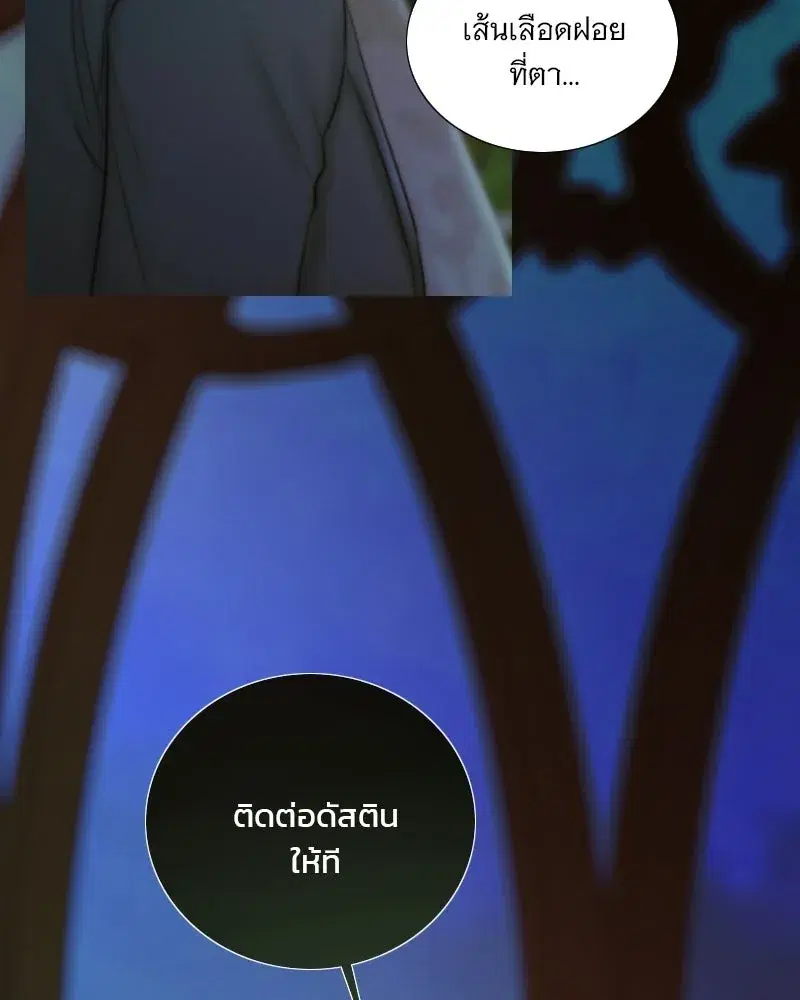Serena ตอนที่ 132 — page 58 of 137