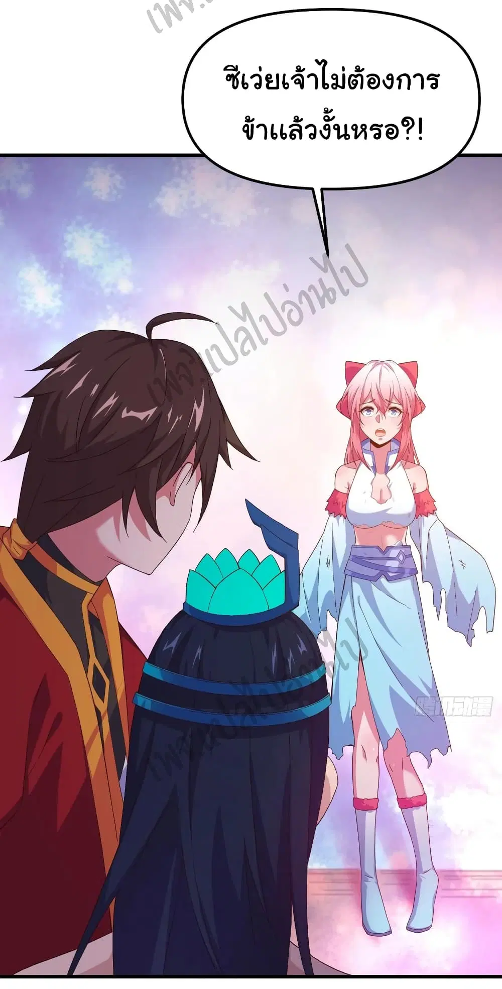 Super Harem Card ตอนที่ 147 — page 10 of 31