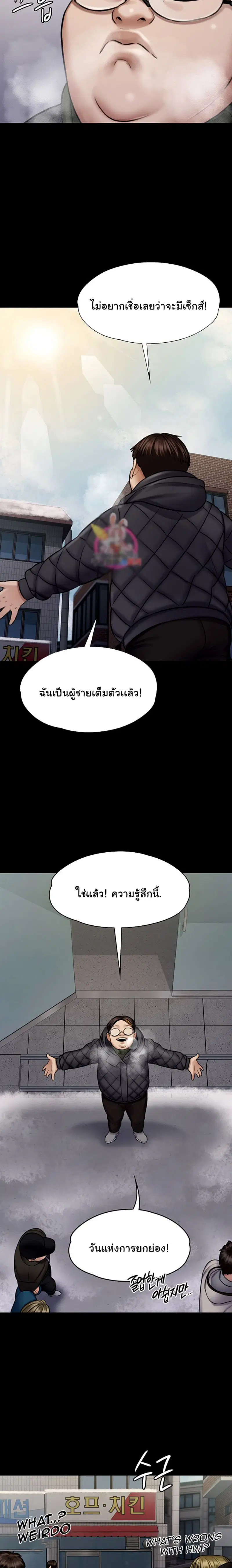 Queen Bee ตอนที่ 113 — page 4 of 24