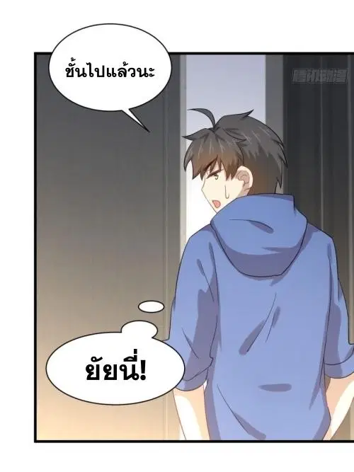 Immortal Swordsman in the Reverse World ตอนที่ 122 — page 45 of 49