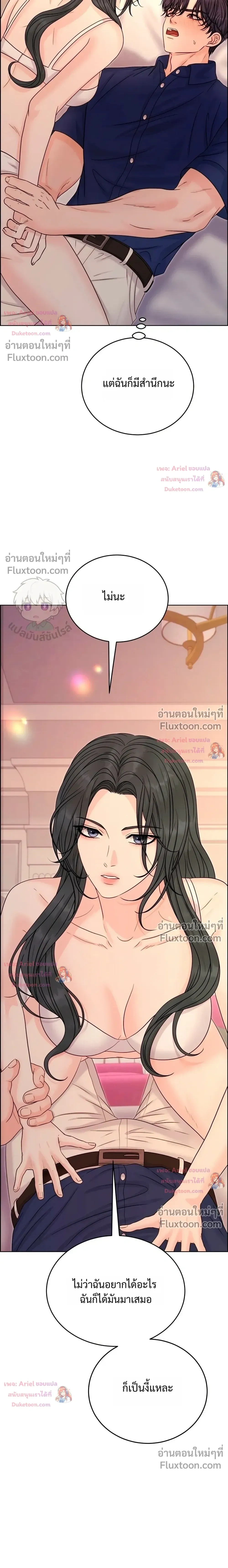 Nerd Bride – ทฤษฎี(ทดลอง)รักฉบับยัยสาวเนิร์ด ตอนที่ 2 — page 4 of 35
