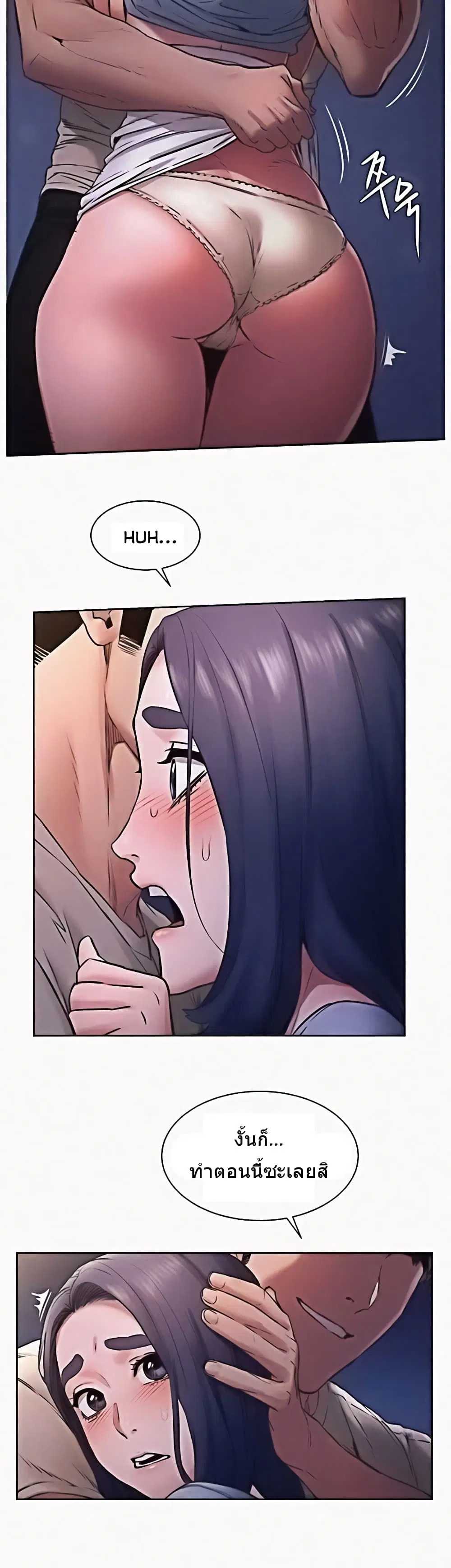Silent War ตอนที่ 99 — page 24 of 29