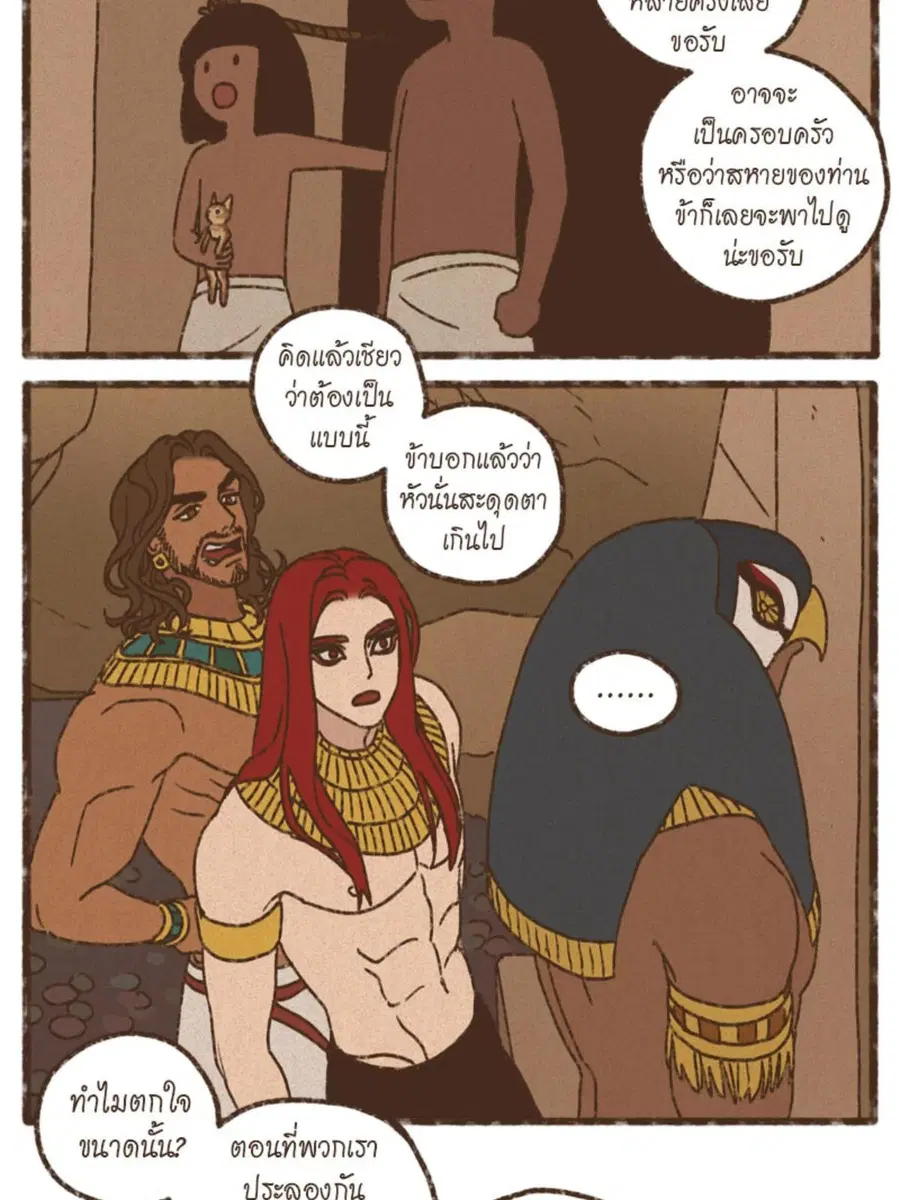 ENNEAD ตอนที่ 95 — page 32 of 56