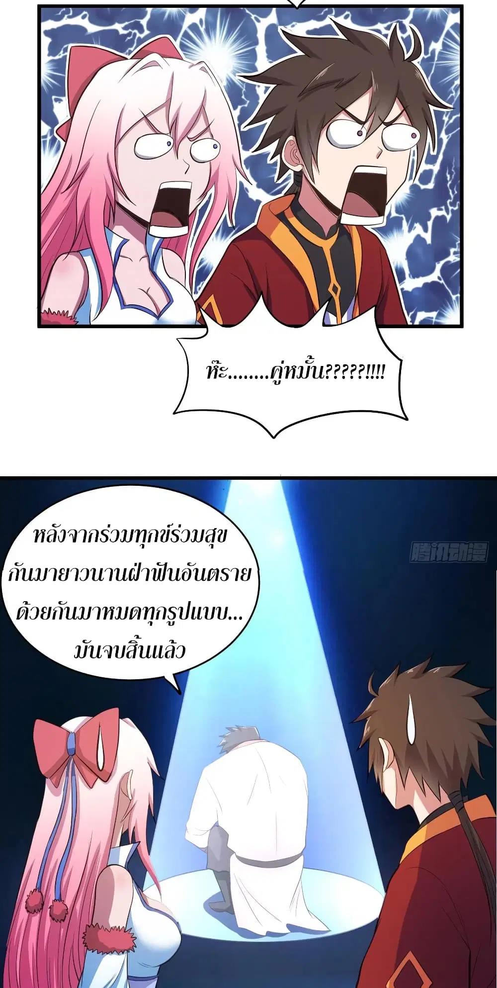 Super Harem Card ตอนที่ 53 — page 28 of 39