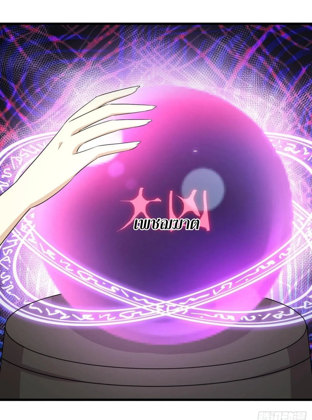 Immortal Swordsman in the Reverse World ตอนที่ 329 — page 48 of 48
