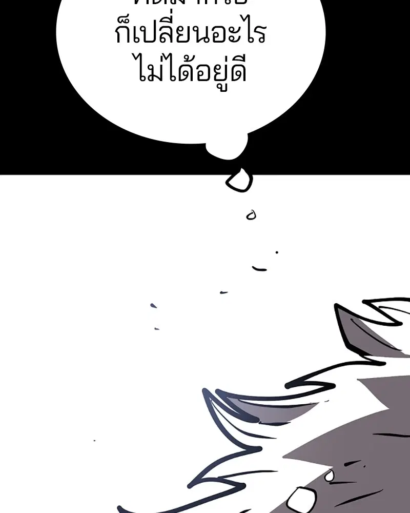 The Player ตอนที่ 150 — page 21 of 174