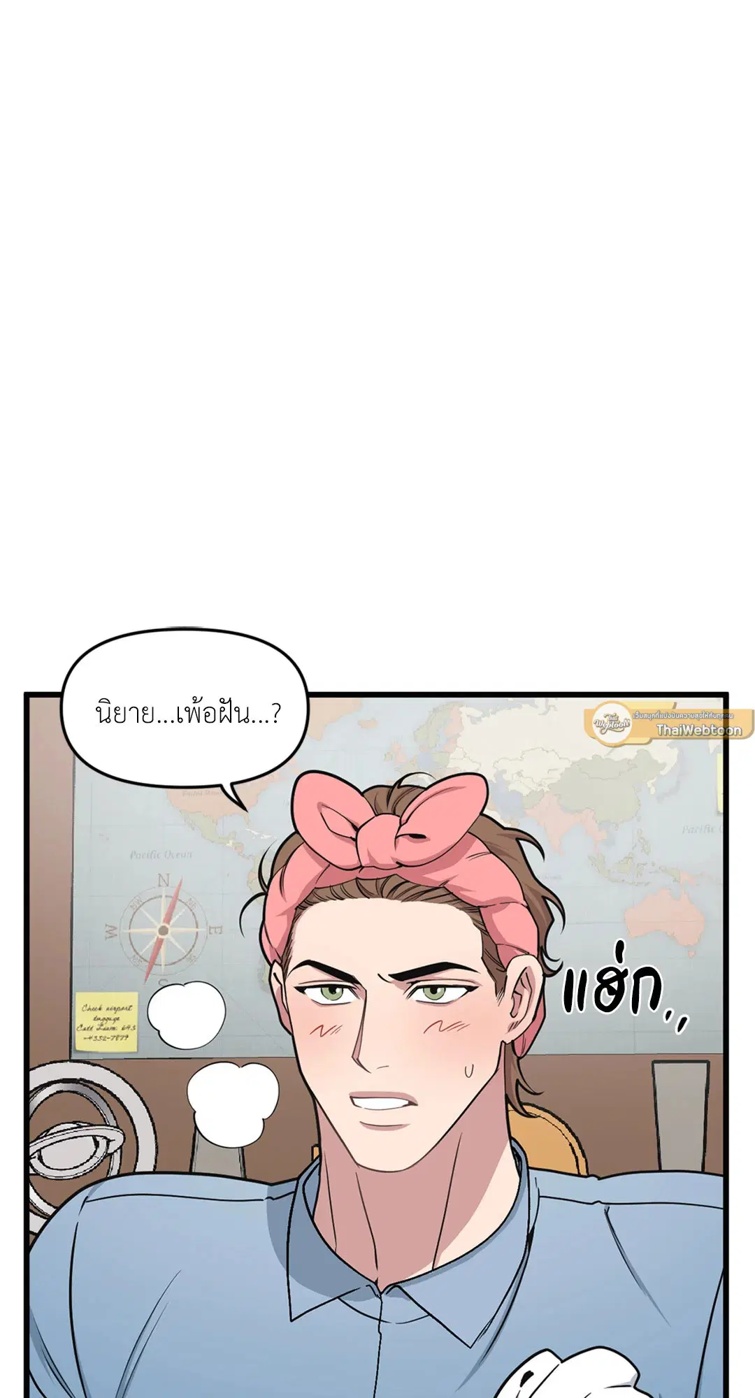 Full Volume ตอนที่ 33 — page 39 of 61