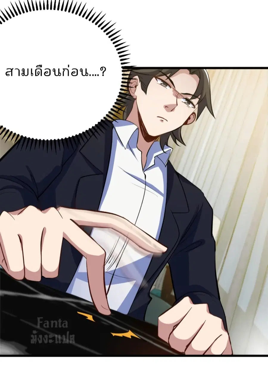 Dragon King Hall ตอนที่ 97 — page 19 of 34