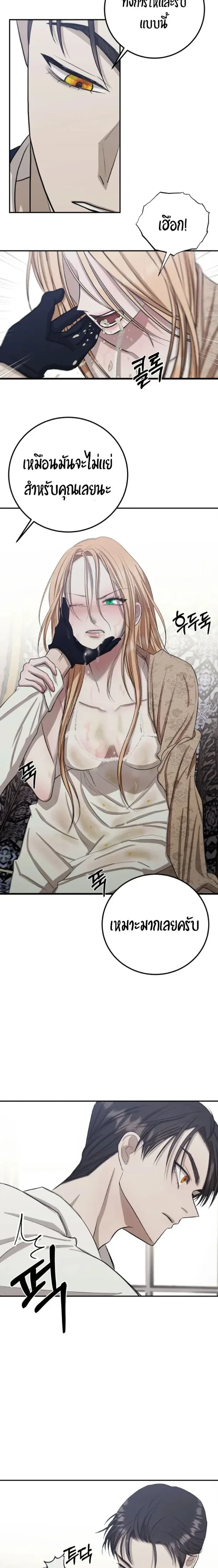 Bitten by the Dog I Abandoned – เมื่อฉันถูกสุนัขที่ทิ้งไปกัด ตอนที่ 3 — page 24 of 25