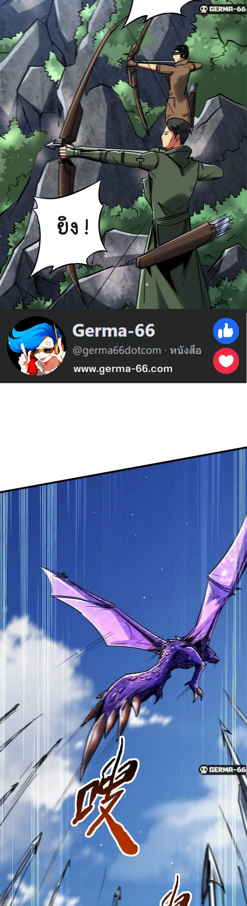 Super God Gene ตอนที่ 23 — page 8 of 16