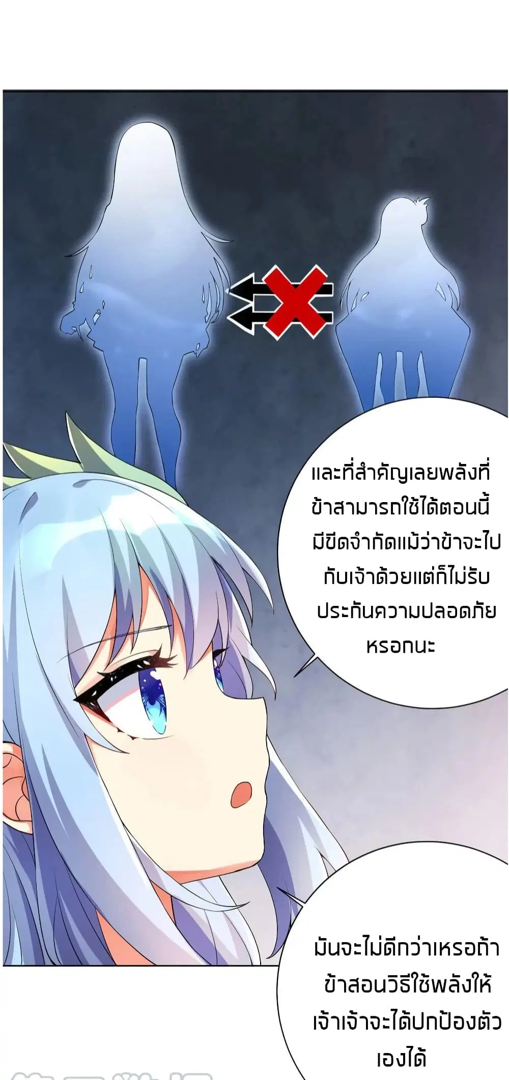 What Happended? Why I become to Girl? ตอนที่ 16 — page 7 of 50