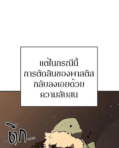 The Player ตอนที่ 33 — page 30 of 134