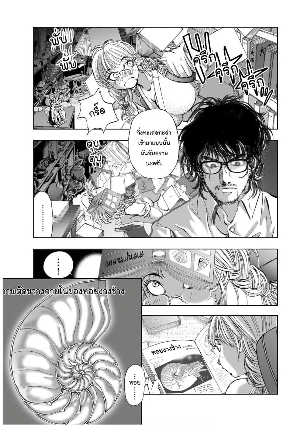 Mura Matsuri ตอนที่ 13.5 — page 7 of 25