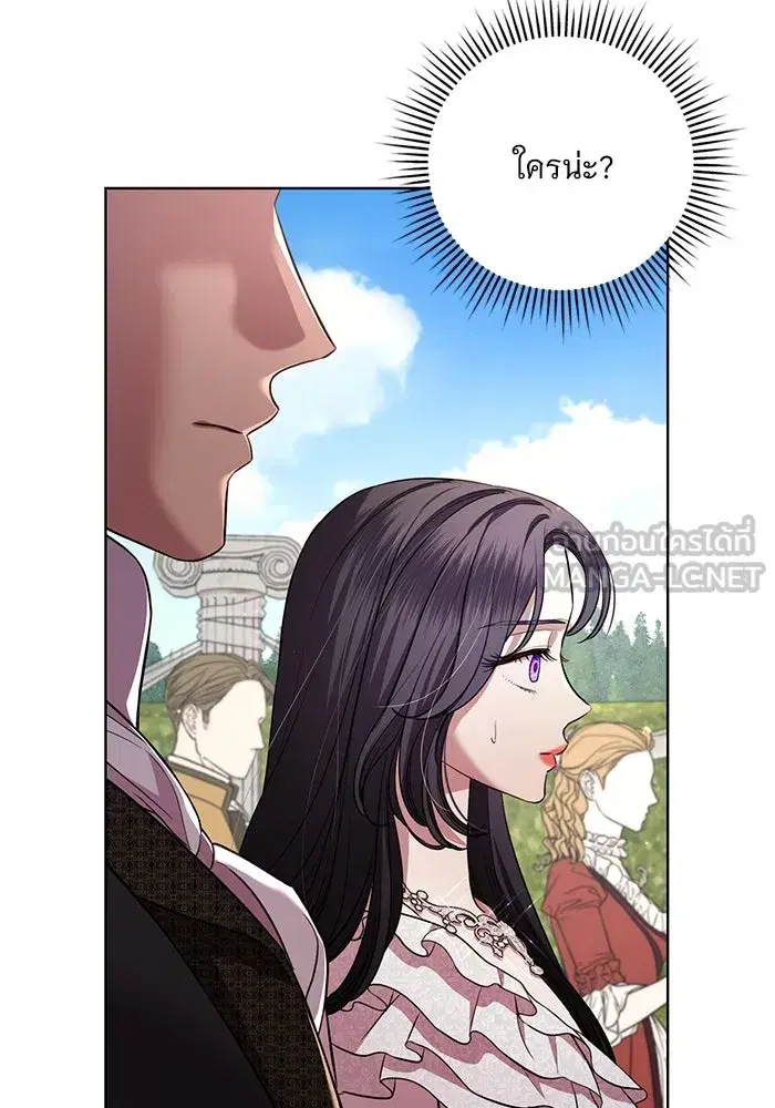 To My Husband’s Mistress ตอนที่ 20 — page 15 of 113