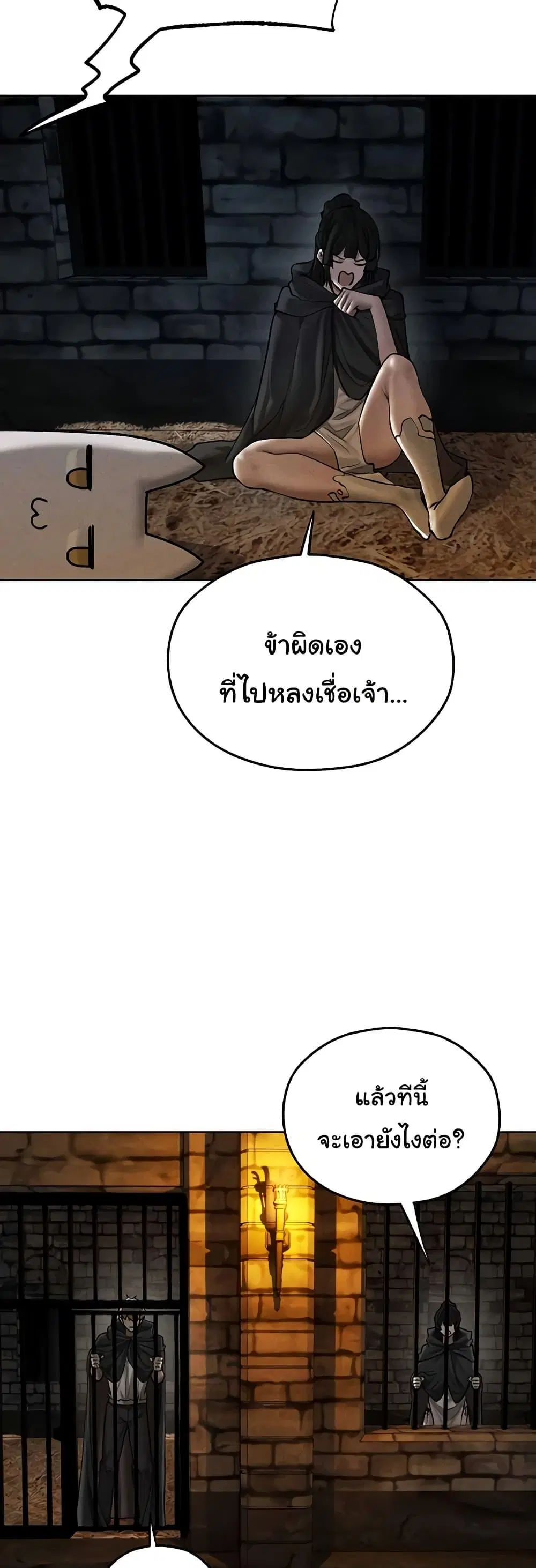 Milf Hunting in Another World ตอนที่ 104 — page 44 of 50