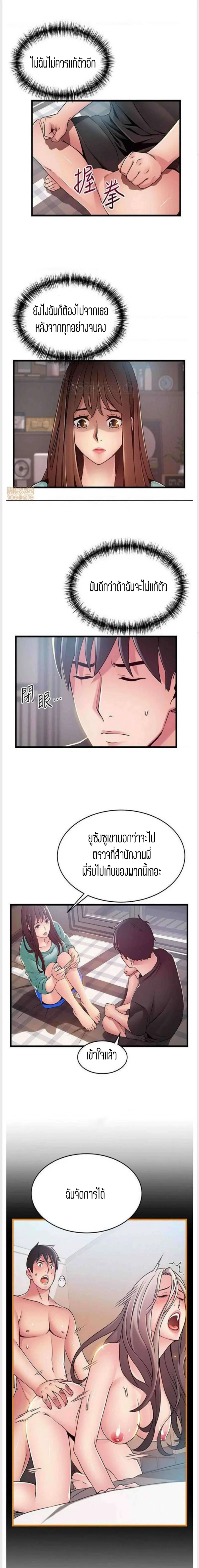 Weak Point ตอนที่ 91 — page 8 of 18