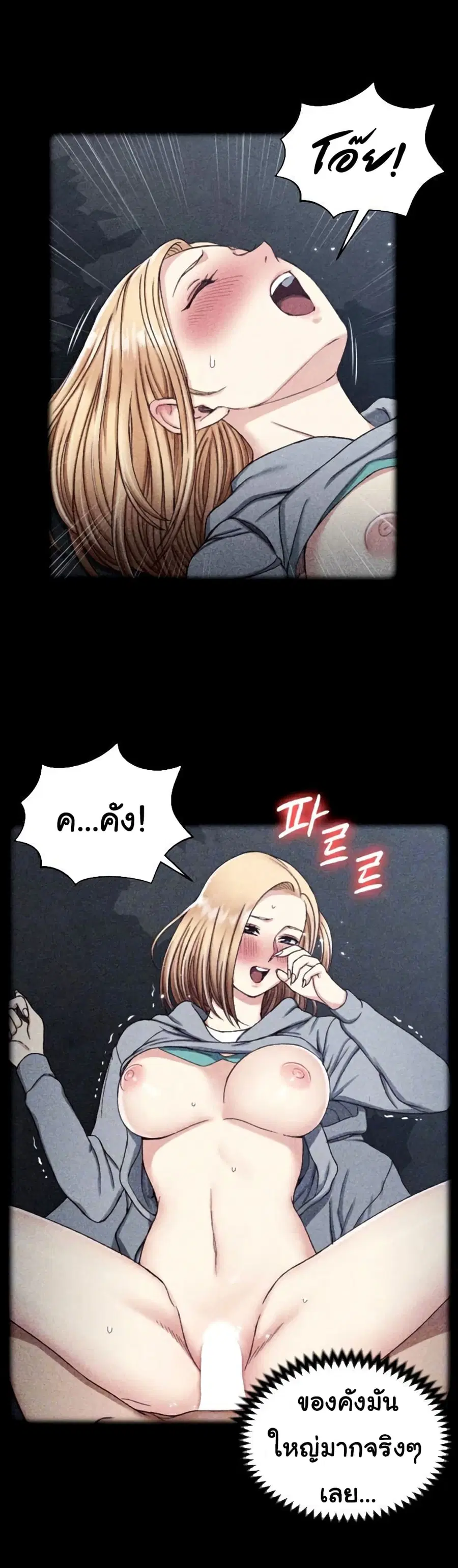 His Place ตอนที่ 89 — page 4 of 29
