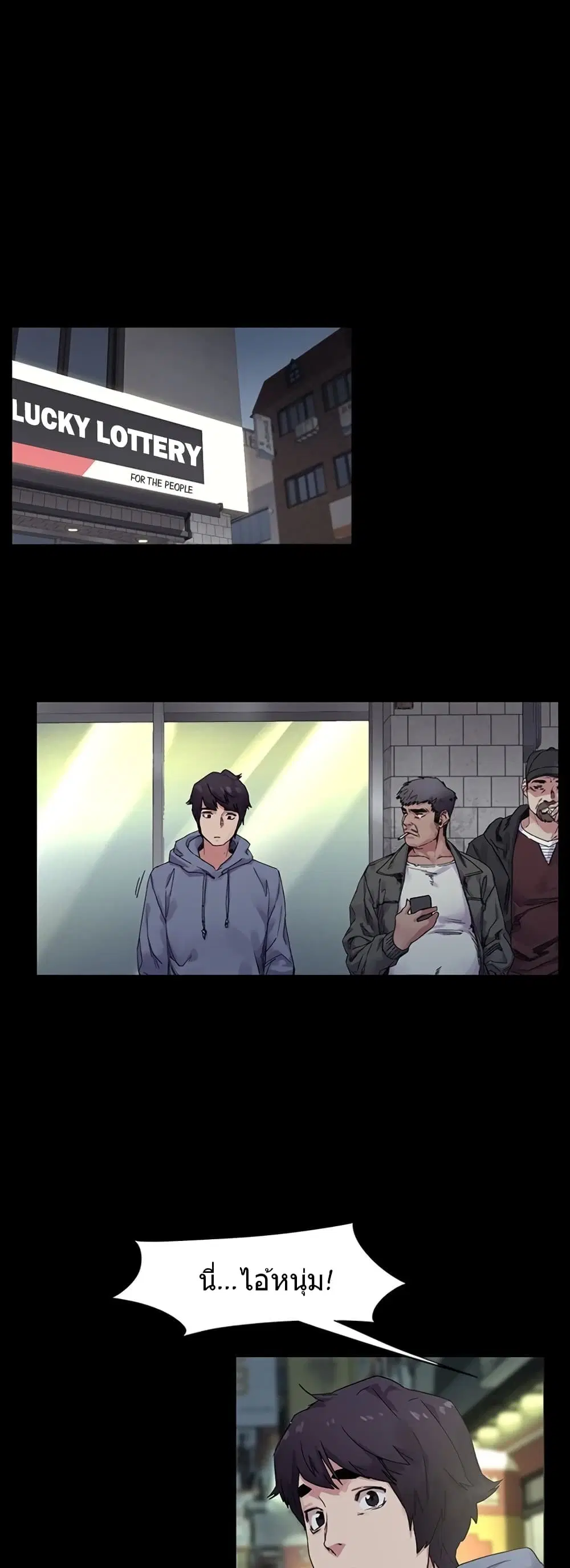 Silent War ตอนที่ 20 — page 4 of 15