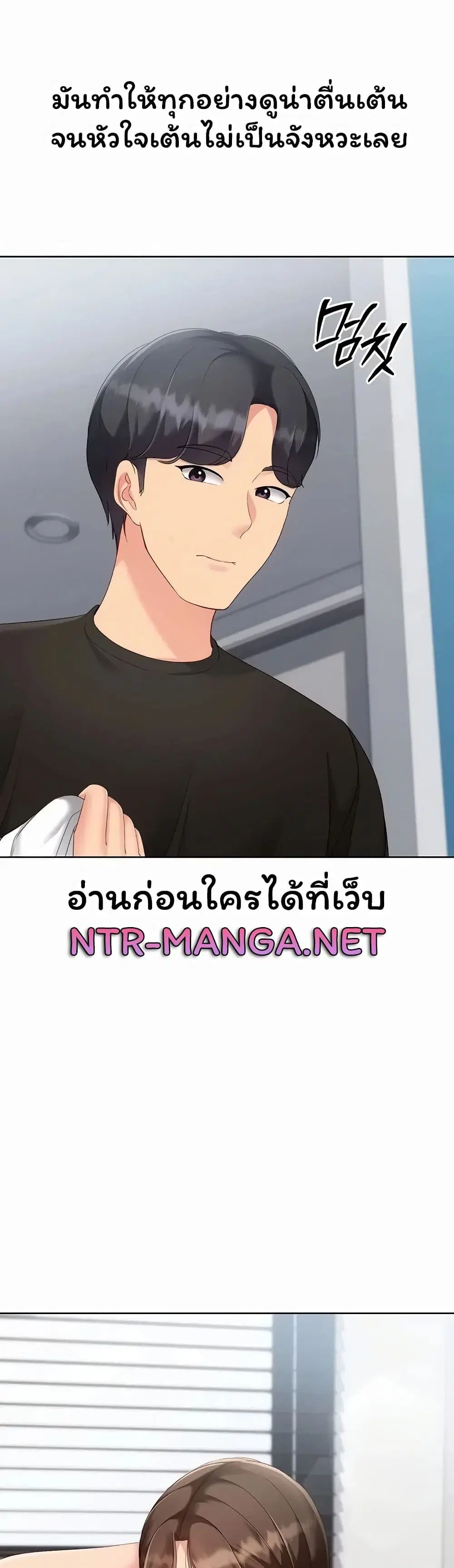 Set Up ตอนที่ 115 — page 35 of 51