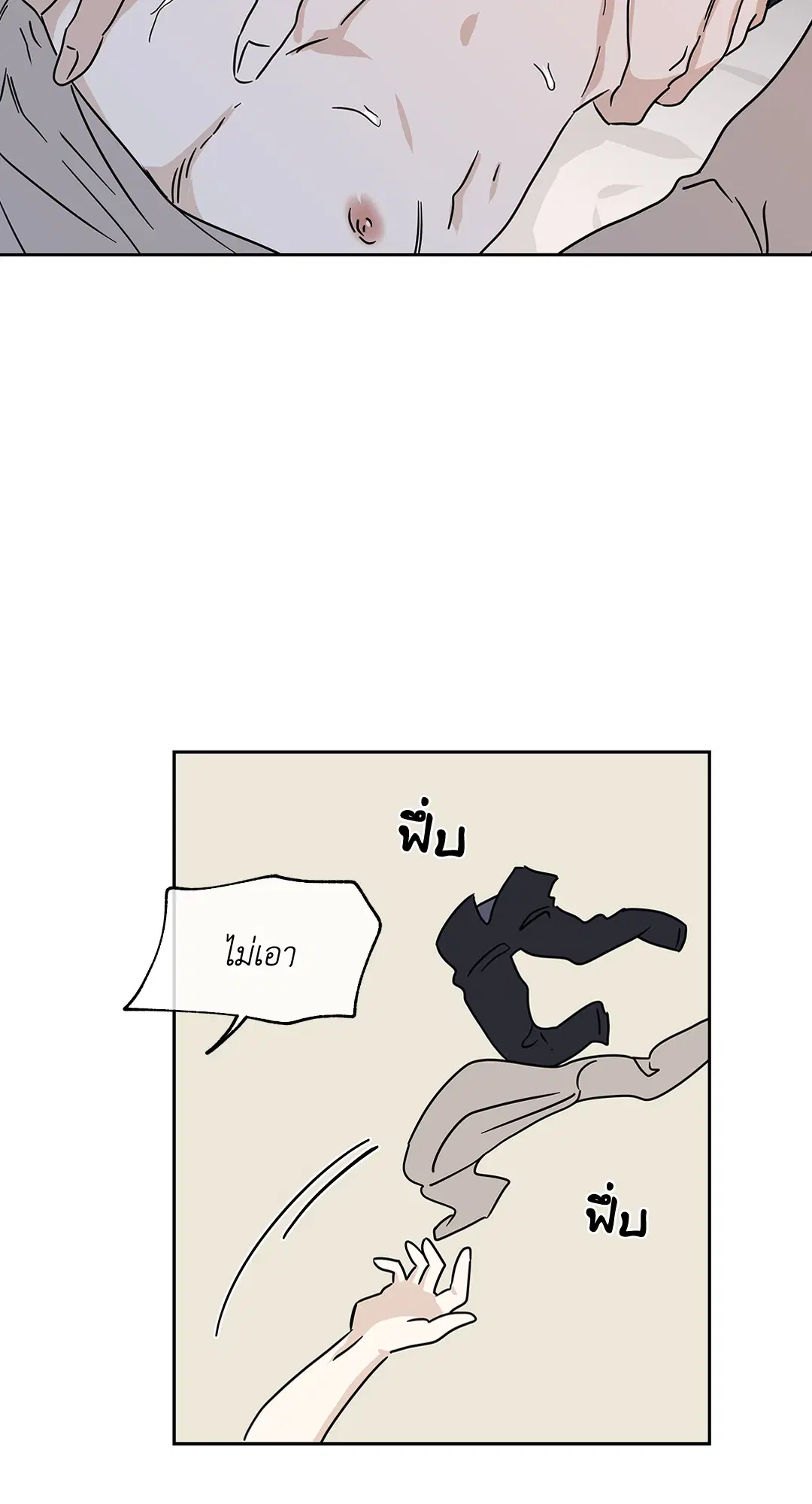 Low Tide in Twilight ตอนที่ 26 — page 14 of 45