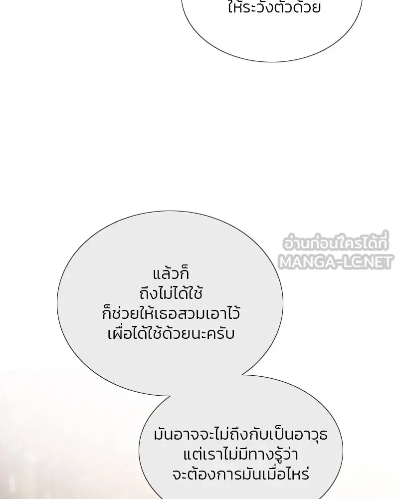 Serena ตอนที่ 71 — page 48 of 167