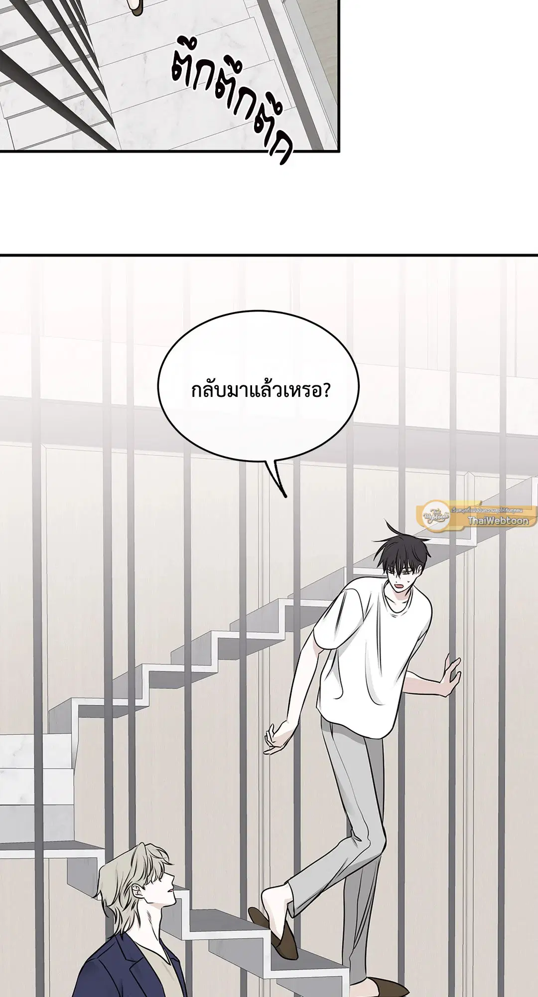 Low Tide in Twilight ตอนที่ 77 — page 12 of 85