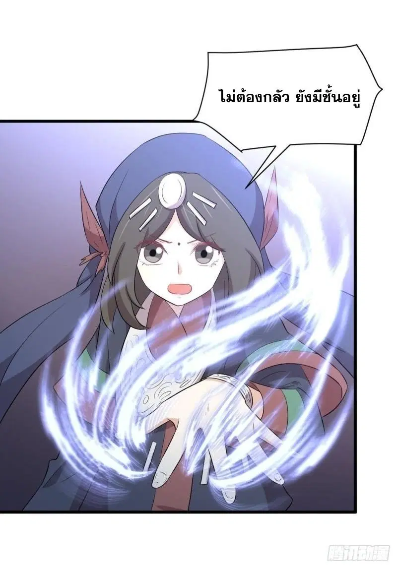 Immortal Swordsman in the Reverse World ตอนที่ 356 — page 17 of 47
