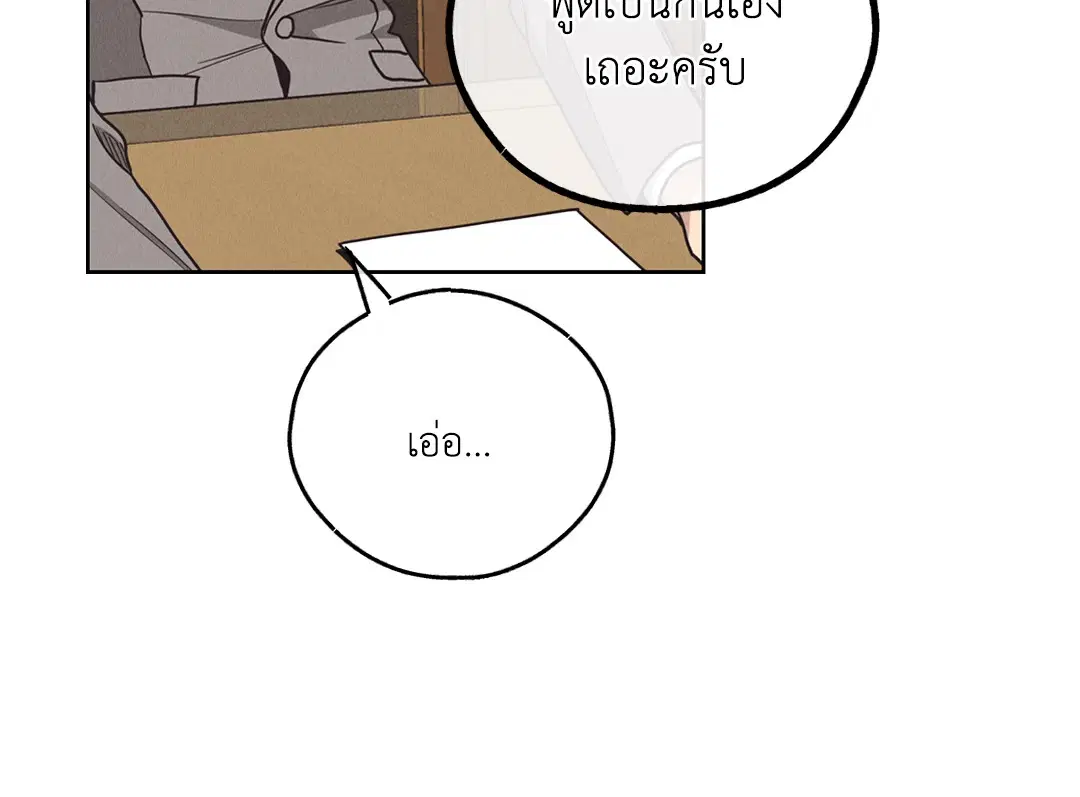 PAYBACK ตอนที่ 62 — page 4 of 102