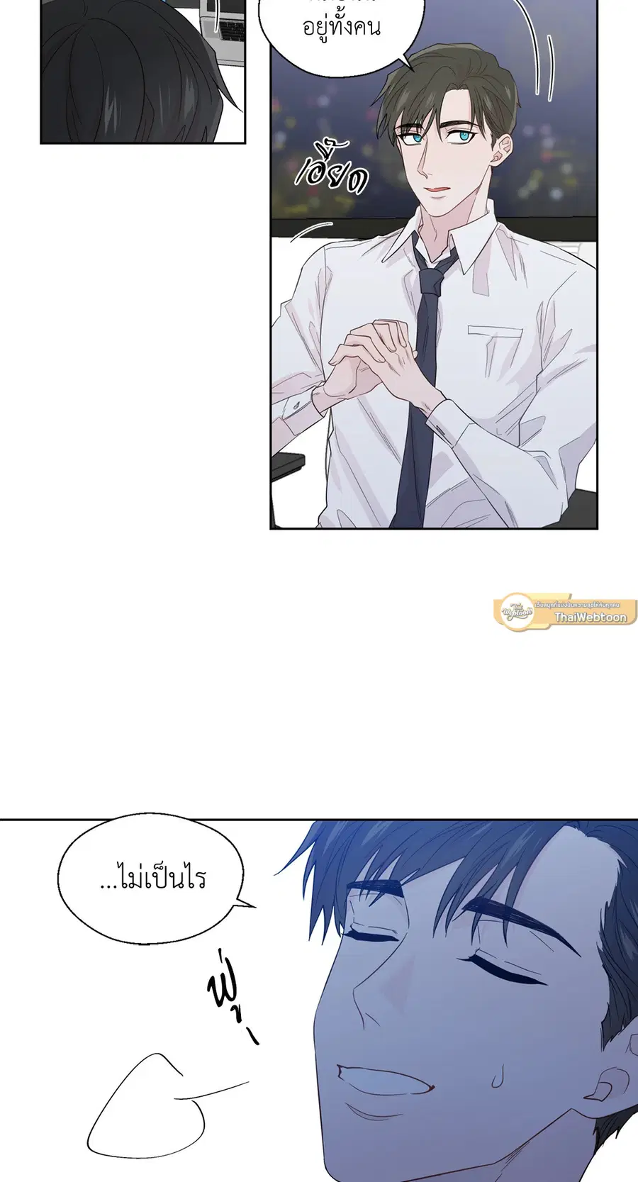 A Man of Virtue ตอนที่ 40 — page 8 of 49