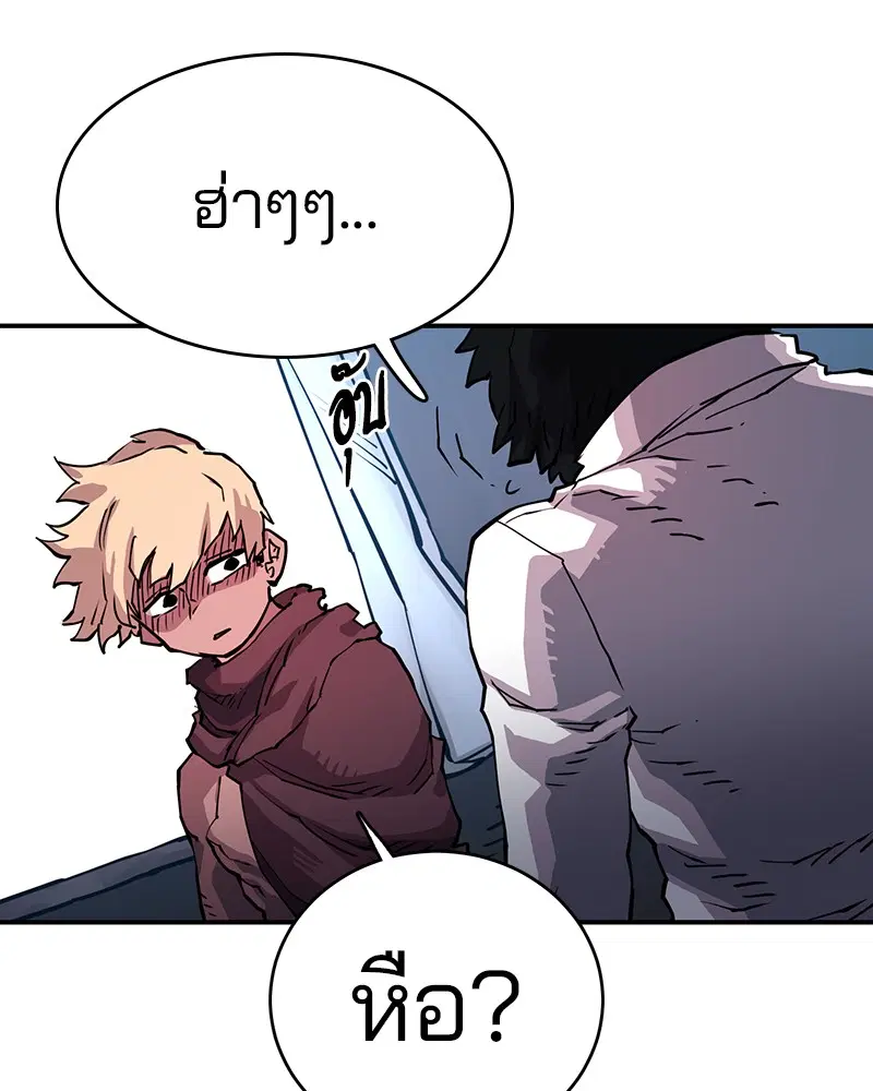 The Player ตอนที่ 9 — page 85 of 109