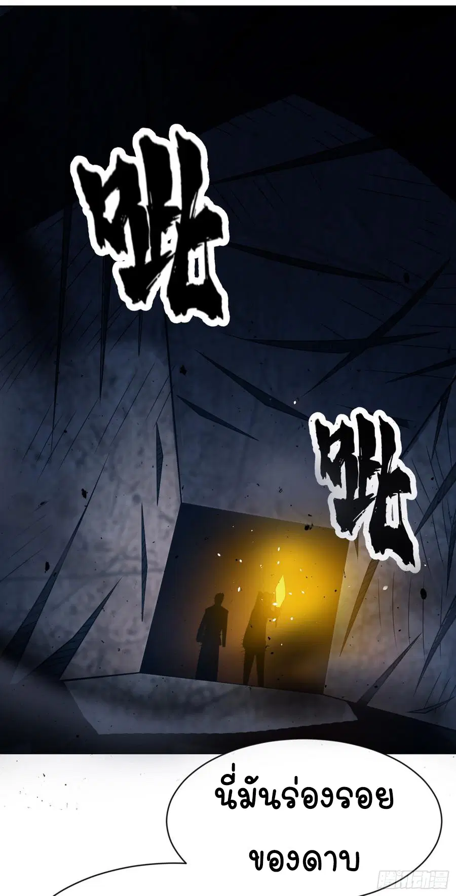 Wu Ni ตอนที่ 29 — page 42 of 48