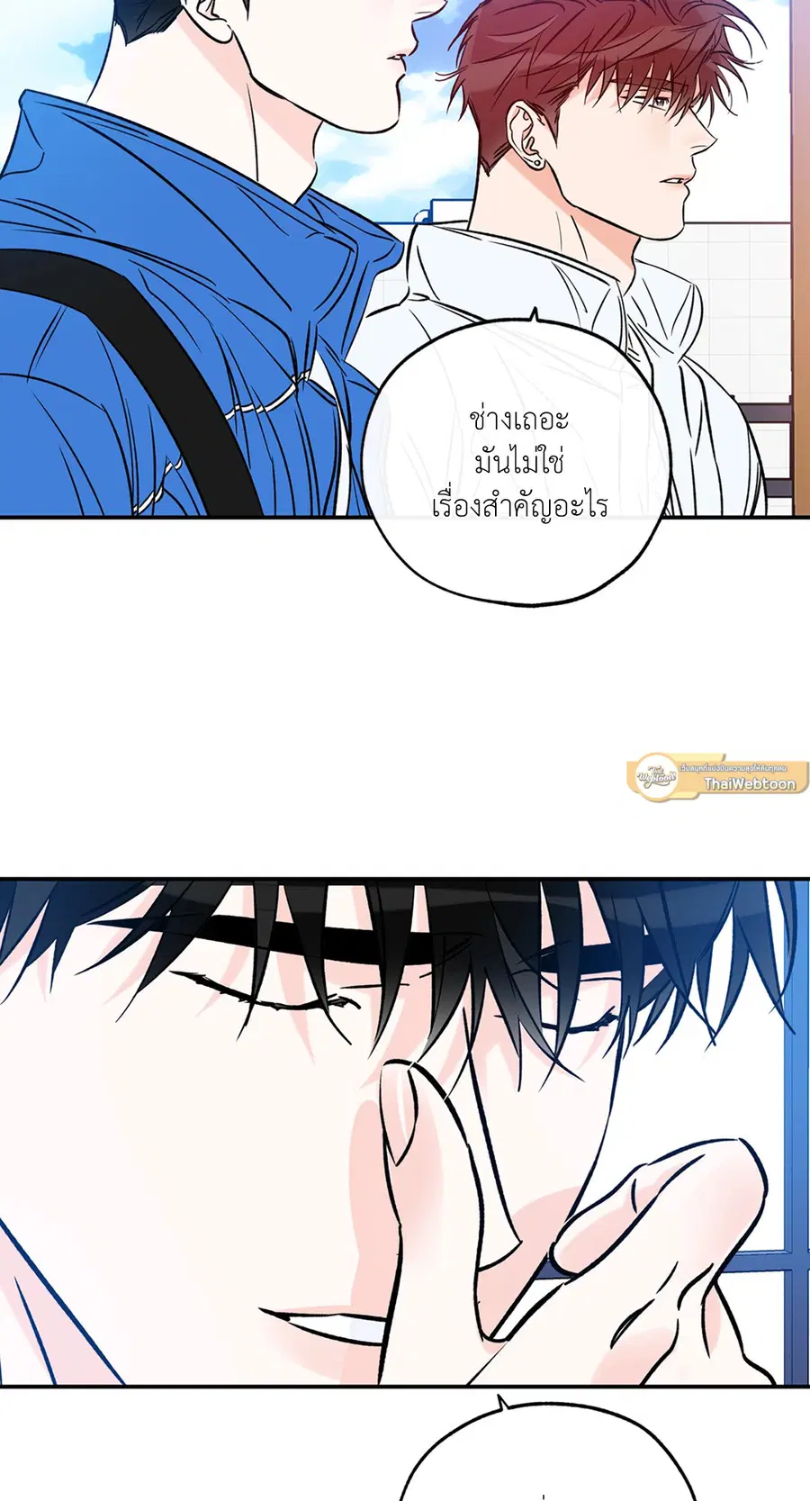 Lucky Paradise ตอนที่ 81.08 — page 36 of 59