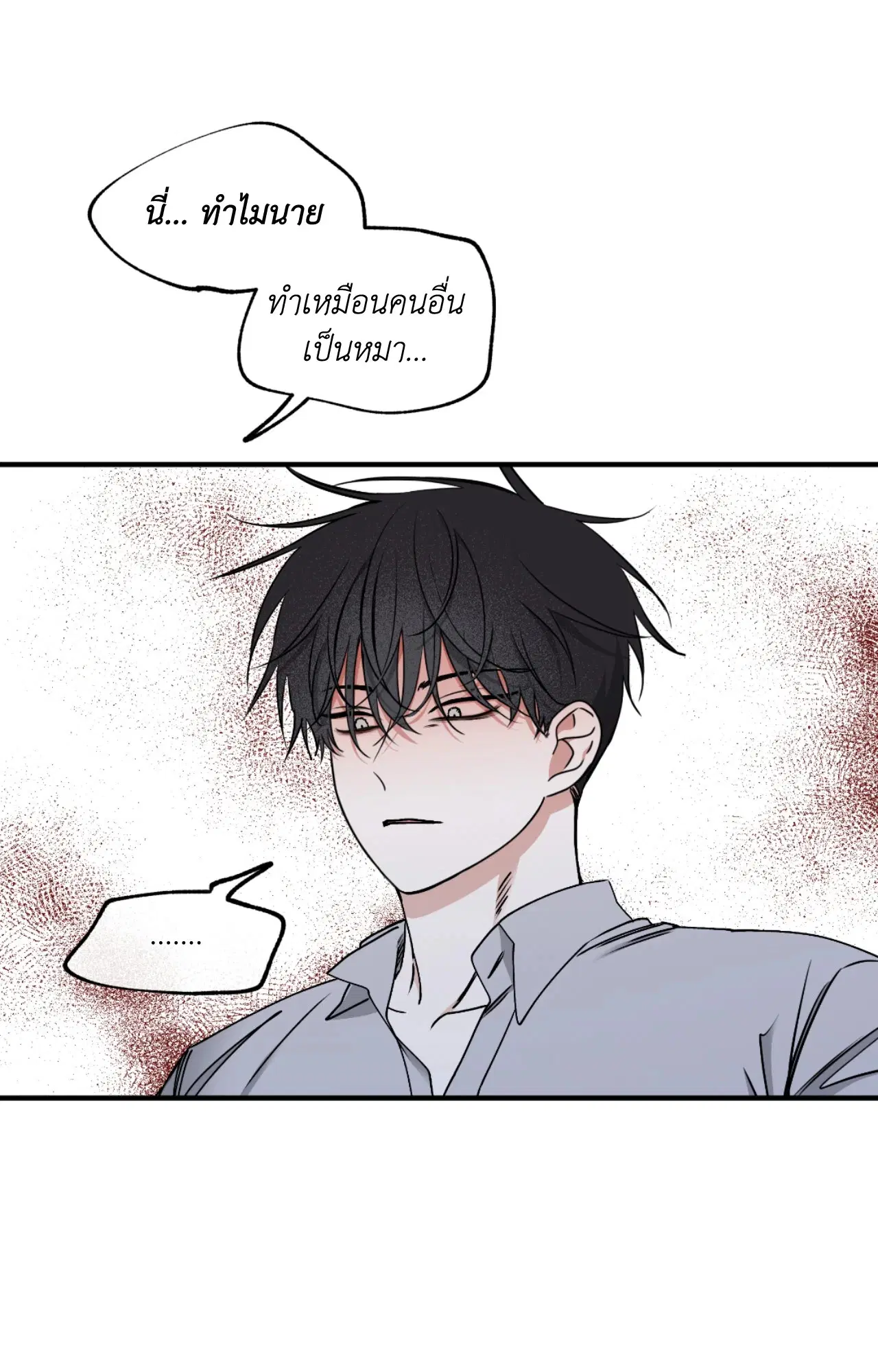 Low Tide in Twilight ตอนที่ 113 — page 64 of 78