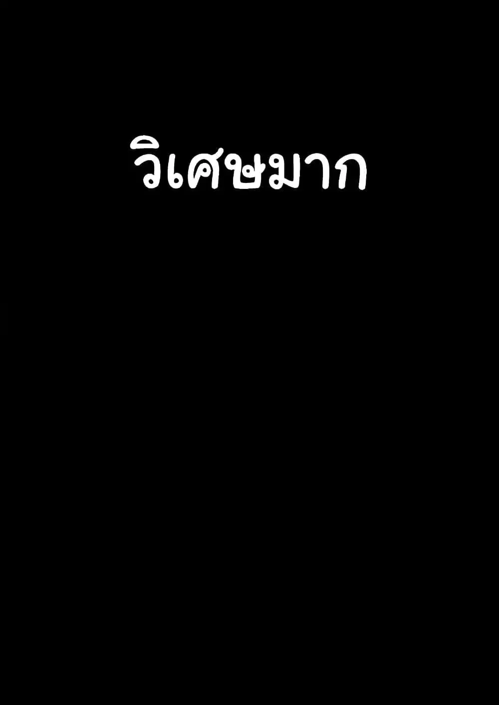Go Ahead Mom ตอนที่ 92 — page 78 of 171