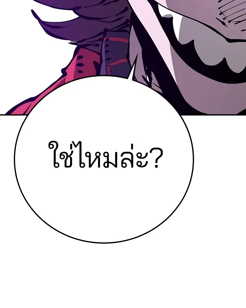 The Player ตอนที่ 67 — page 18 of 169