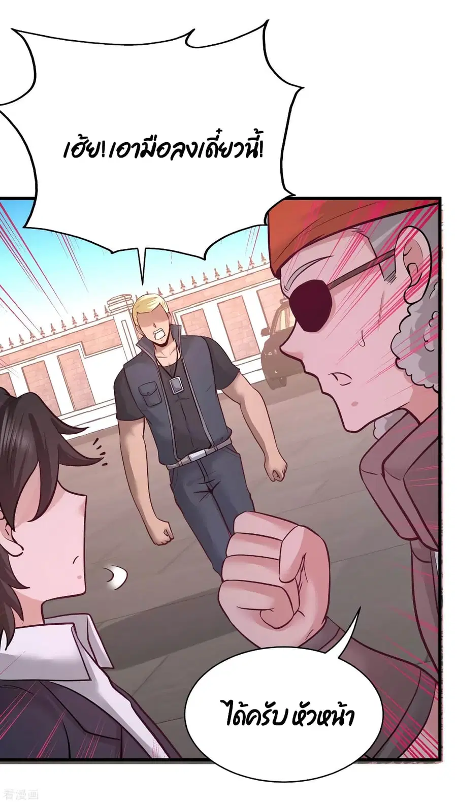 Dragon King Hall ตอนที่ 65 — page 28 of 33