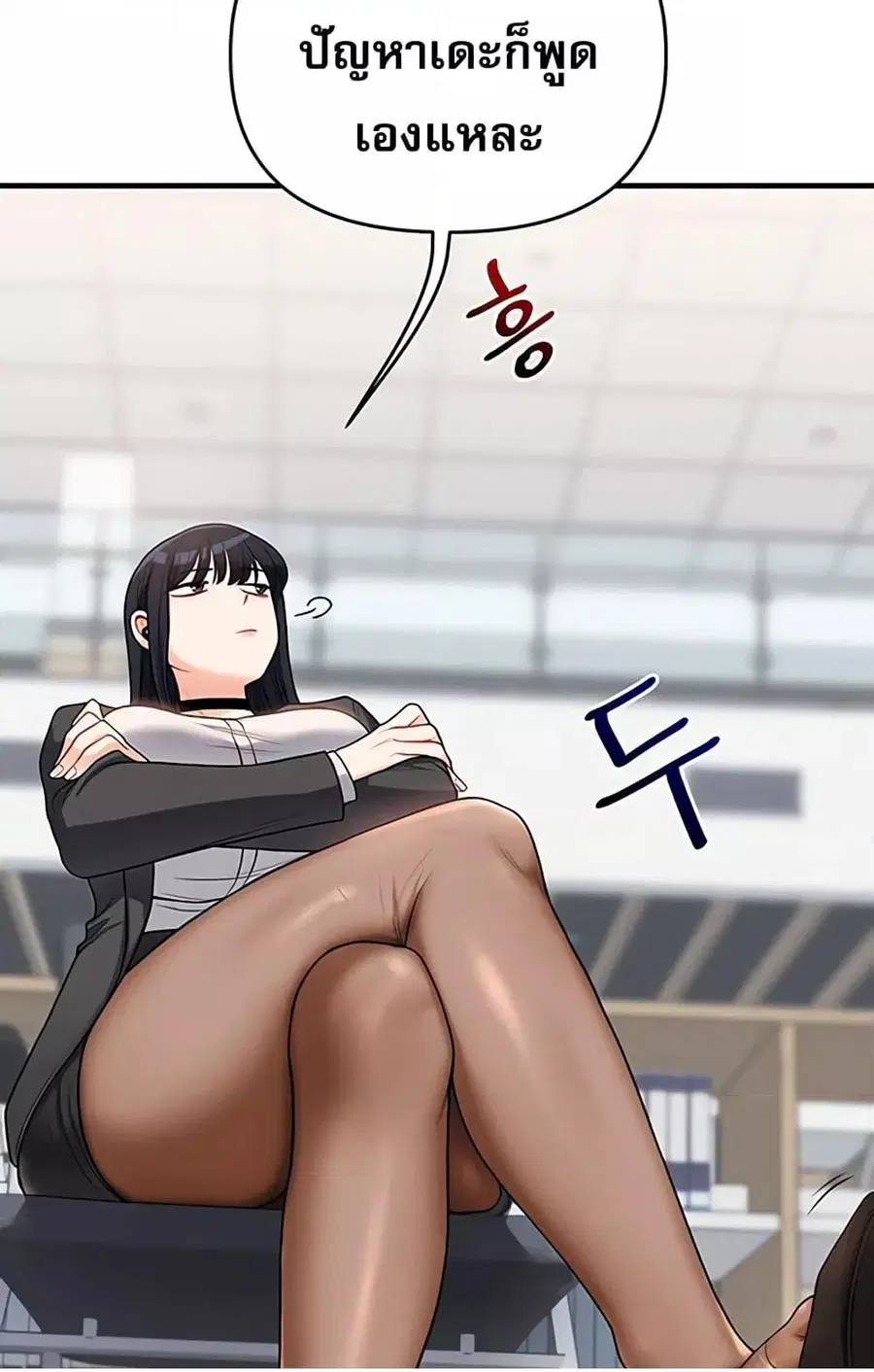 Relationship Reversal ตอนที่ 49 — page 76 of 121