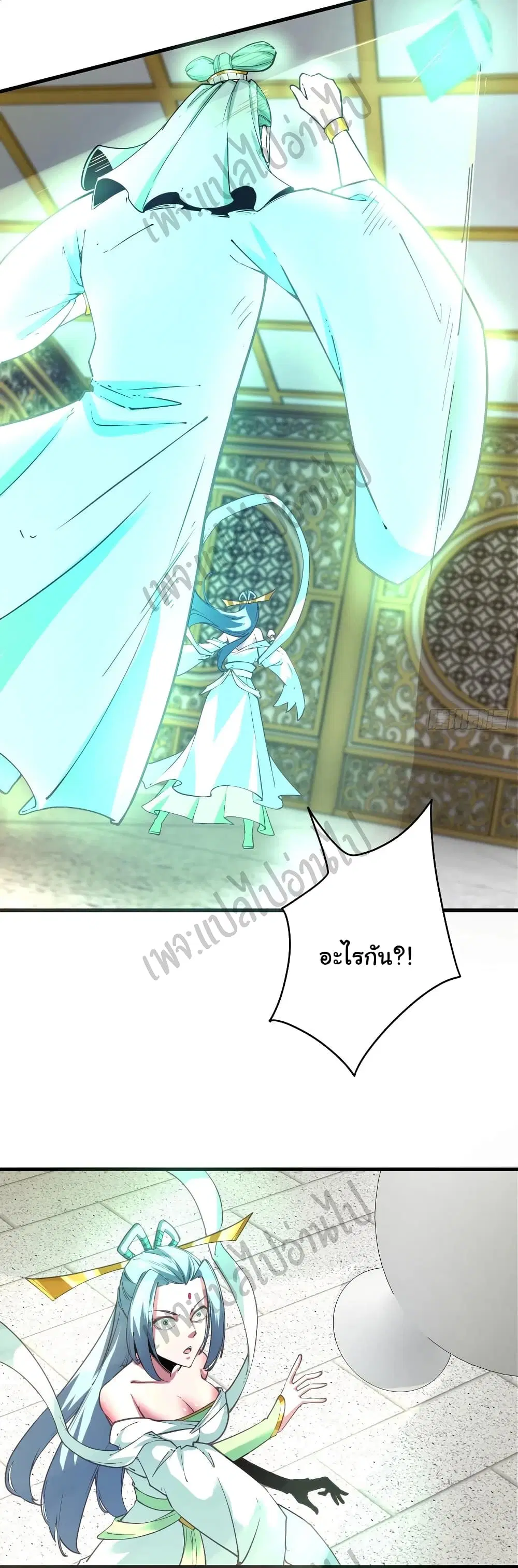 Super Harem Card ตอนที่ 123 — page 23 of 30