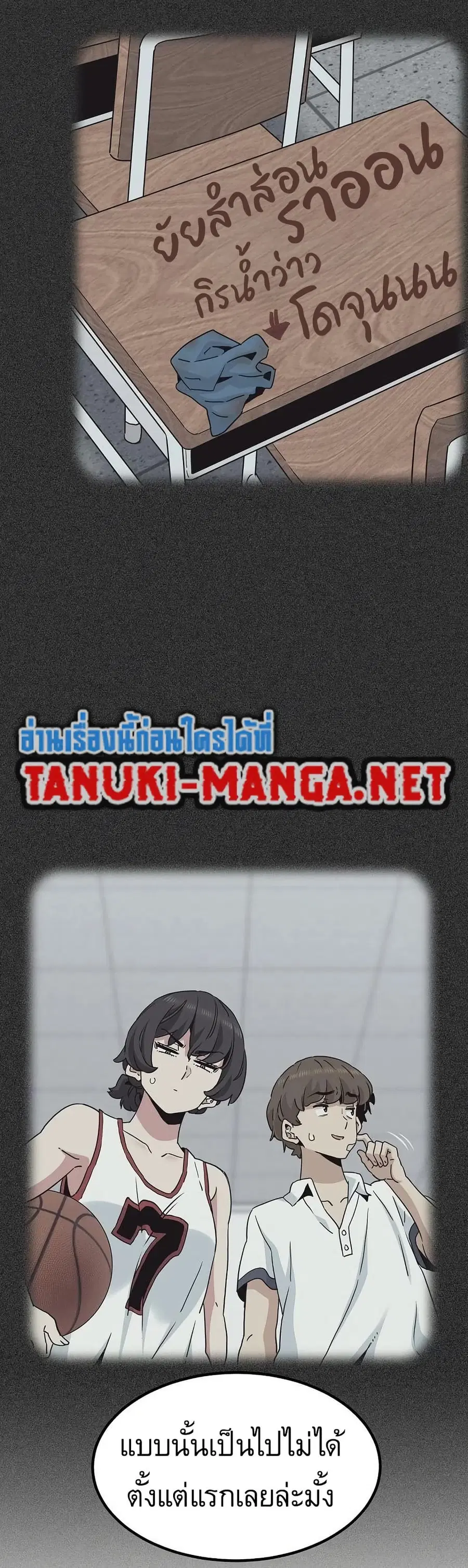 The Turning Point ตอนที่ 109 — page 15 of 50