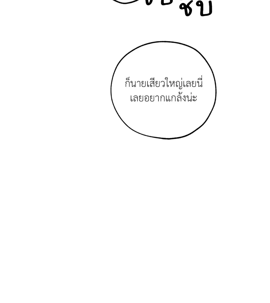 Lucky Paradise ตอนที่ 81.19 — page 32 of 44