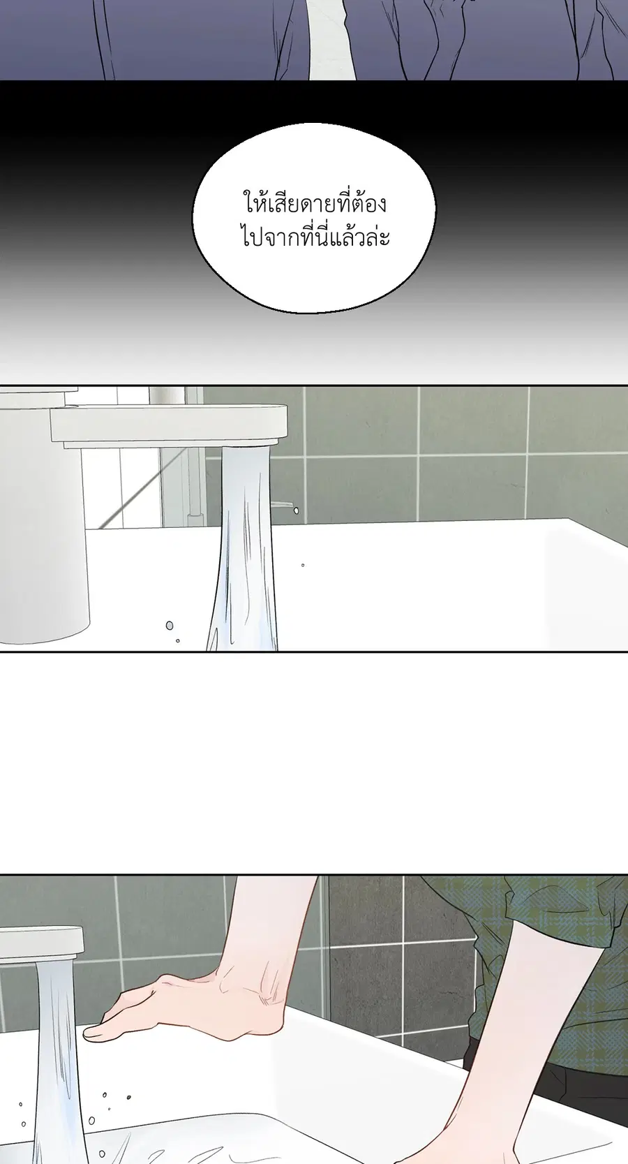 A Man of Virtue ตอนที่ 79 — page 5 of 55