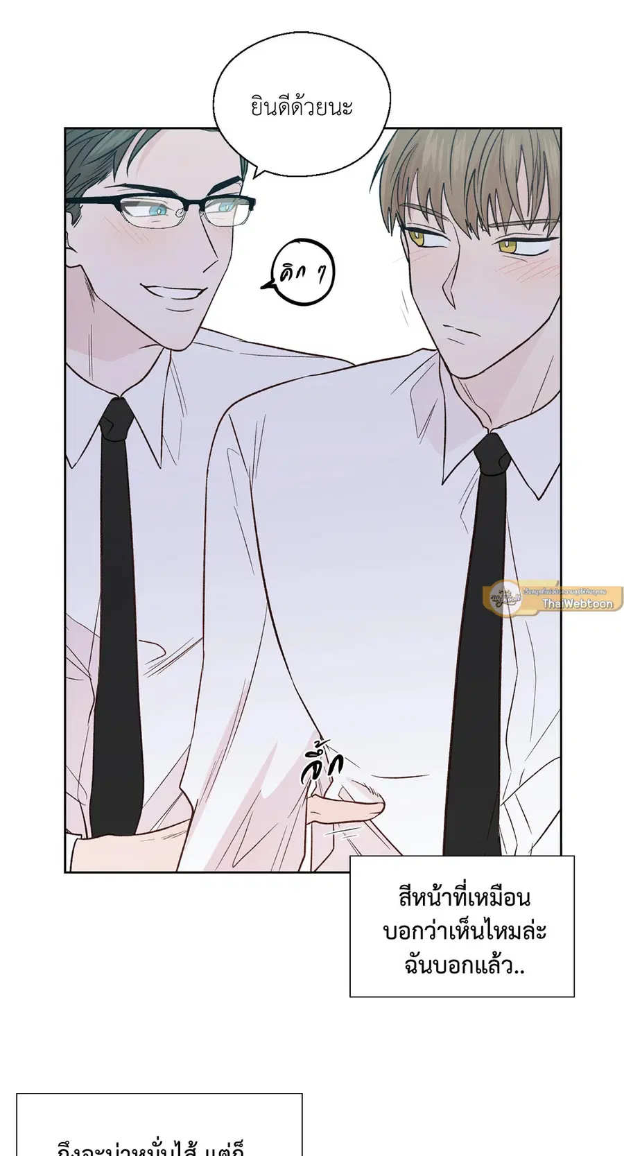 A Man of Virtue ตอนที่ 102.23 — page 7 of 55