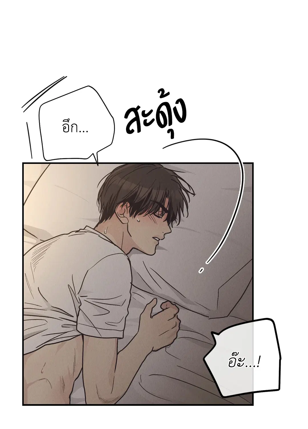 PAYBACK ตอนที่ 63 — page 13 of 86