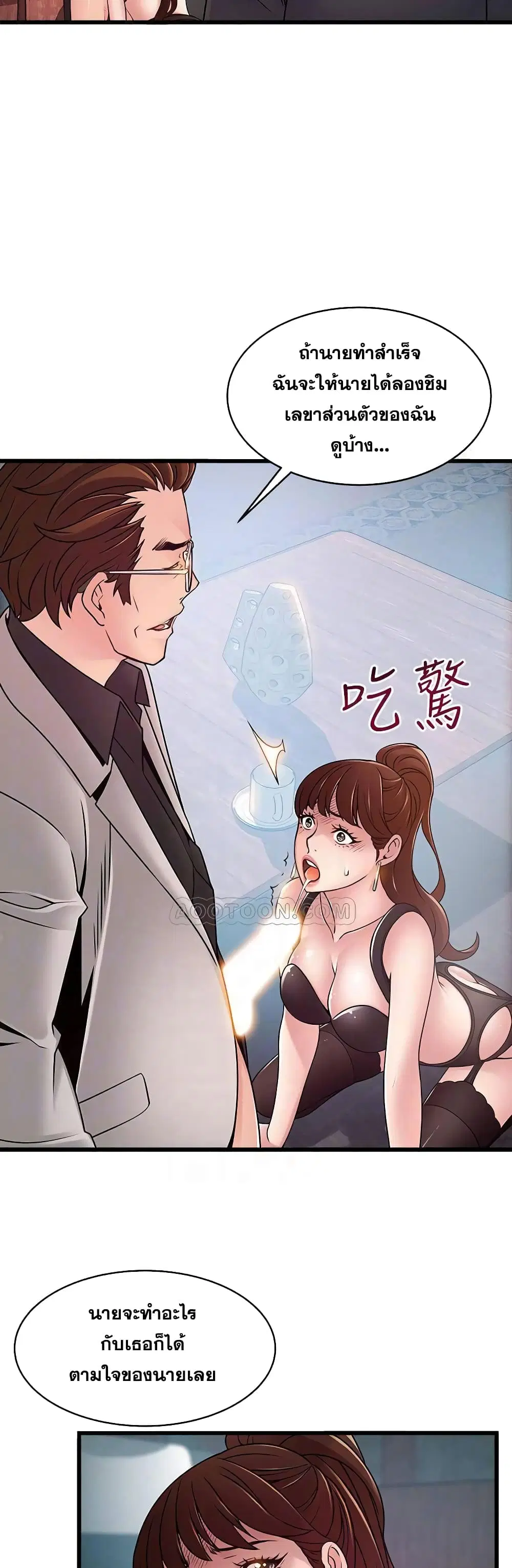 Weak Point ตอนที่ 66 — page 15 of 41