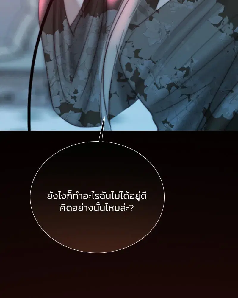 Serena ตอนที่ 69 — page 97 of 125